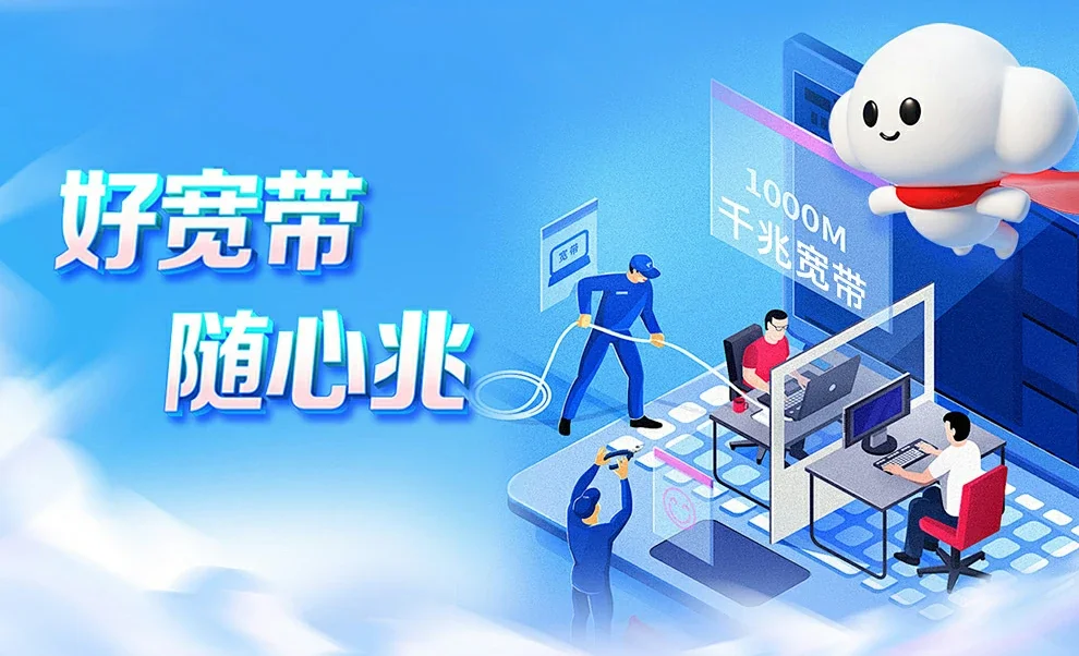 翠屏区中国联通